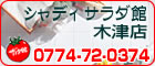 �T���_�ٖؒÓX